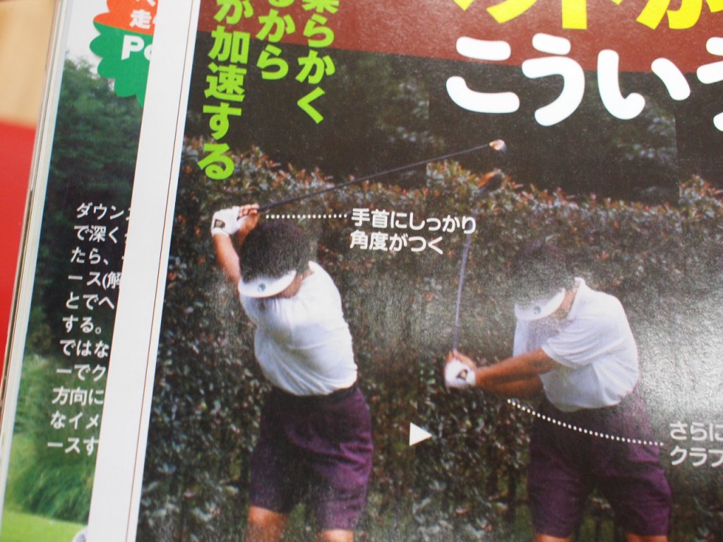 発行部数ゴルフ誌NO1！月刊ゴルフダイジェスト９月号より