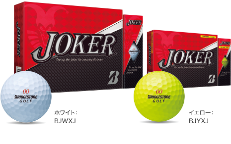 話題のゴルフボール、ブリヂストンのJOKERは本当に飛ぶのか