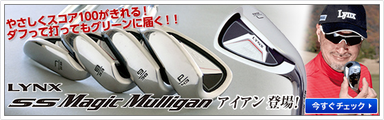 bnr_store_mulligan_iron