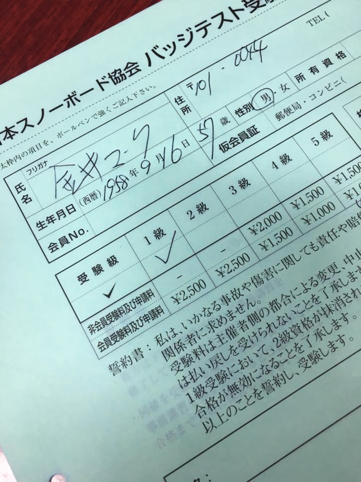 1級、2級試験 合格バッチ JSBA 取り込める