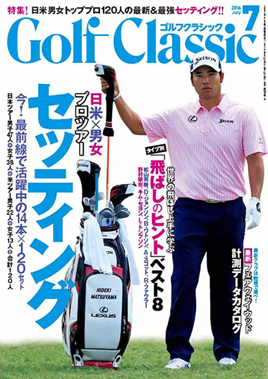 gc-new-cover-2016-07 (1)