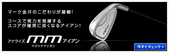 超私的な考察 ゴルフ場で打ってはいけないミスショットとはどんなショットなのか ないって本当なのか マーク金井ブログ