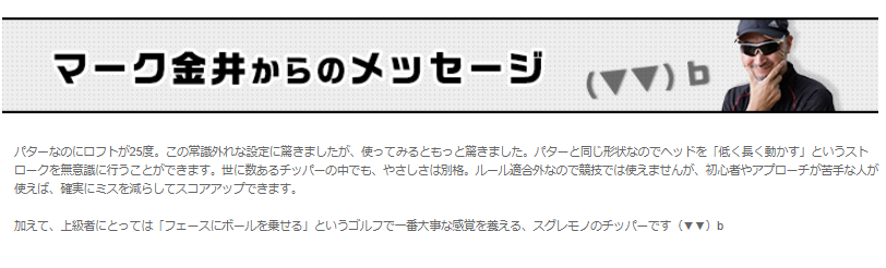 超私的な提案 ベストスコアを更新するのに本当に役立つ練習ラウンドとは マーク金井ブログ
