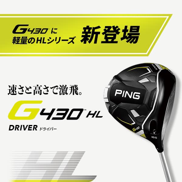 訳あり　ping g430 max 10.5 ドライバー　ヘッドのみ