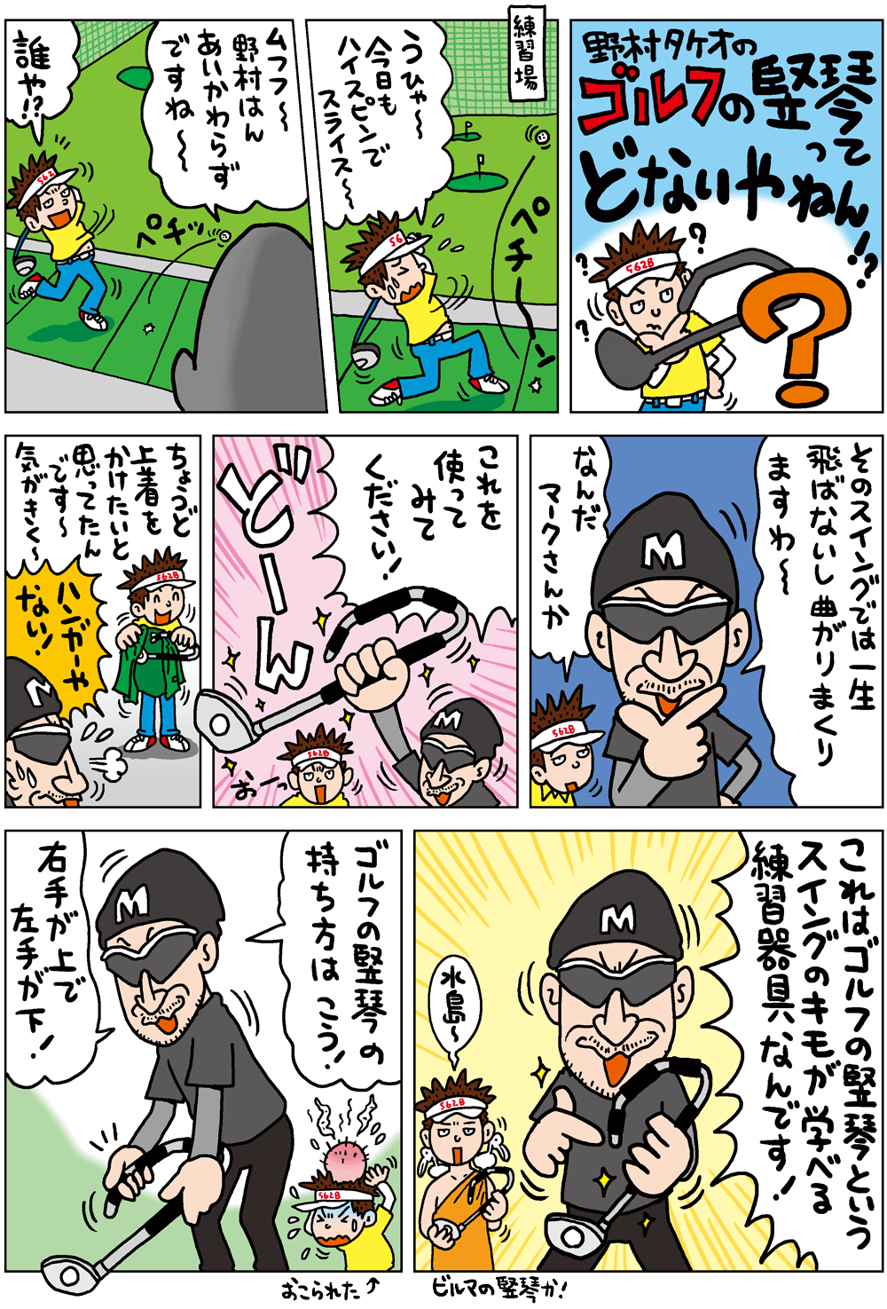 マンガ：1ページ目